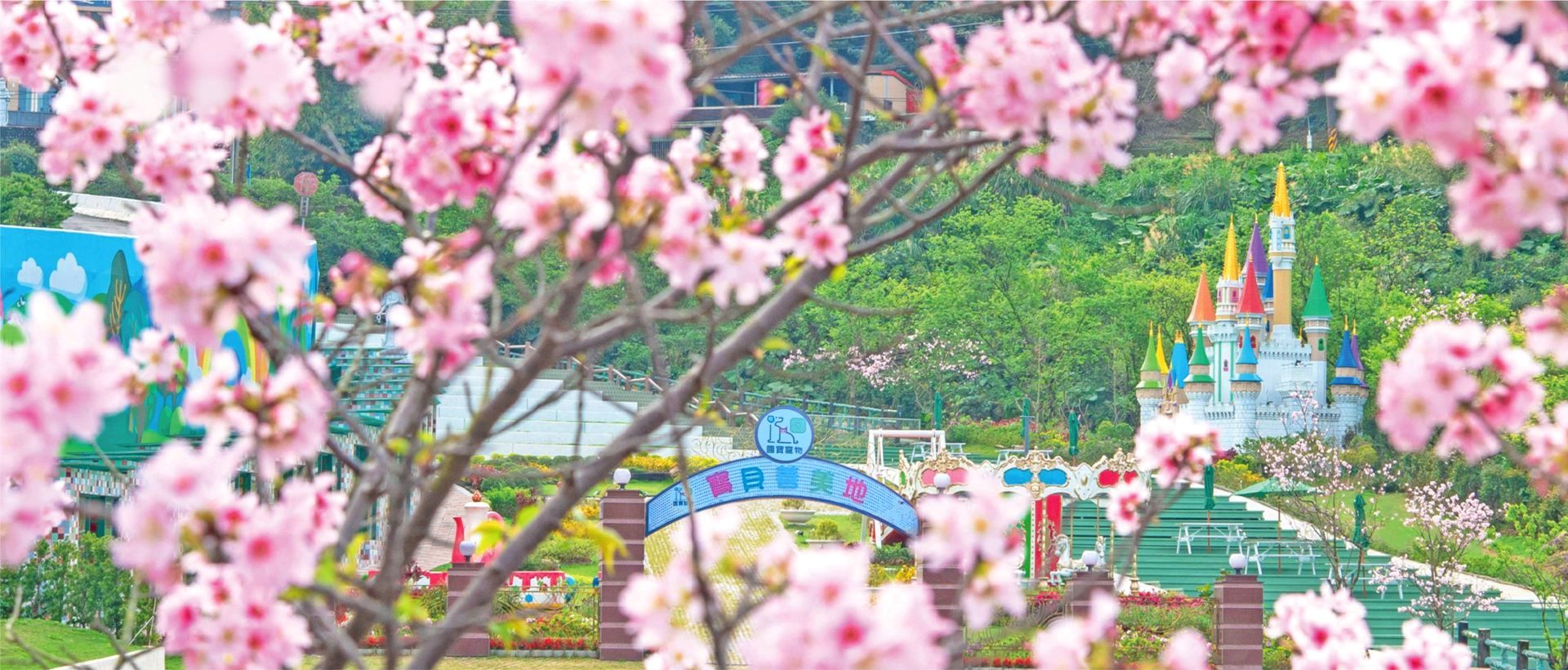 2021寵物樂園落成