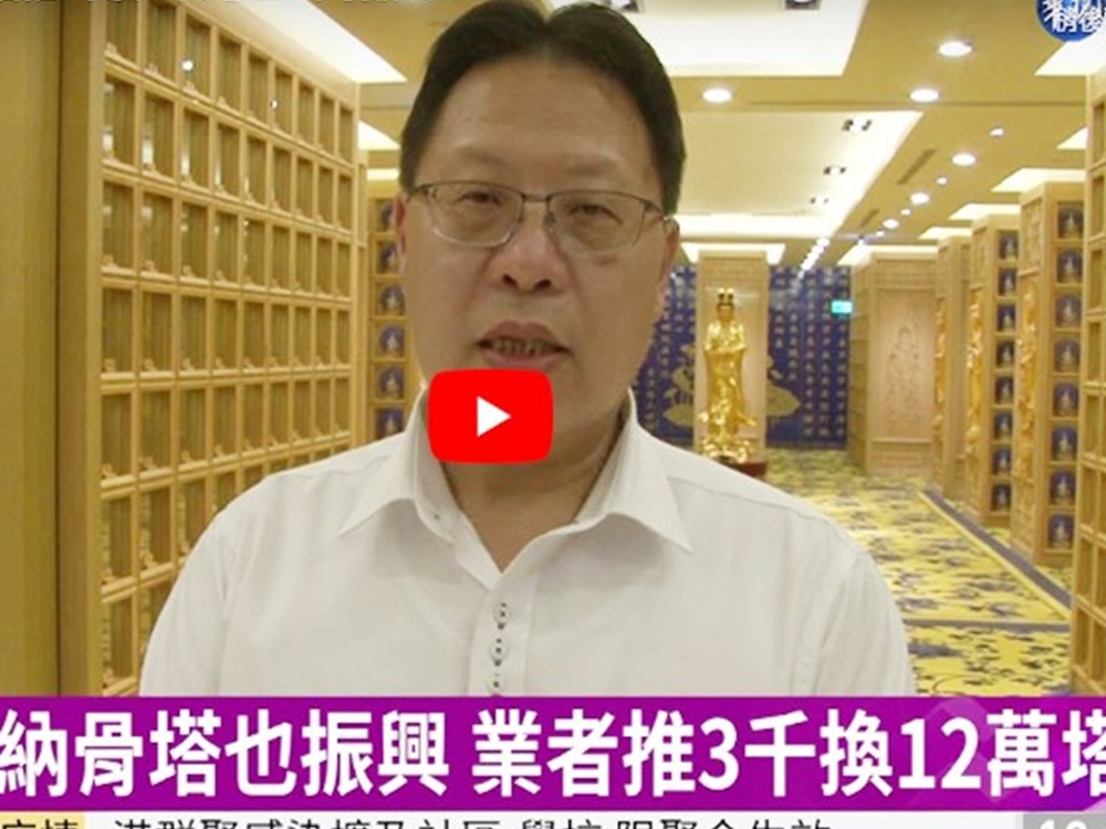 搶搭三倍券 業者推3千換12萬塔位 媒體報導 最新動態 國寶集團