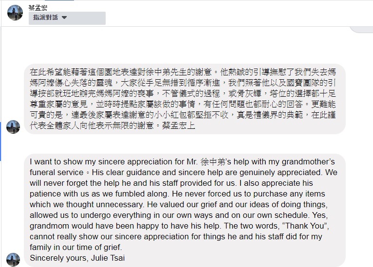 國寶徐中第禮儀人員