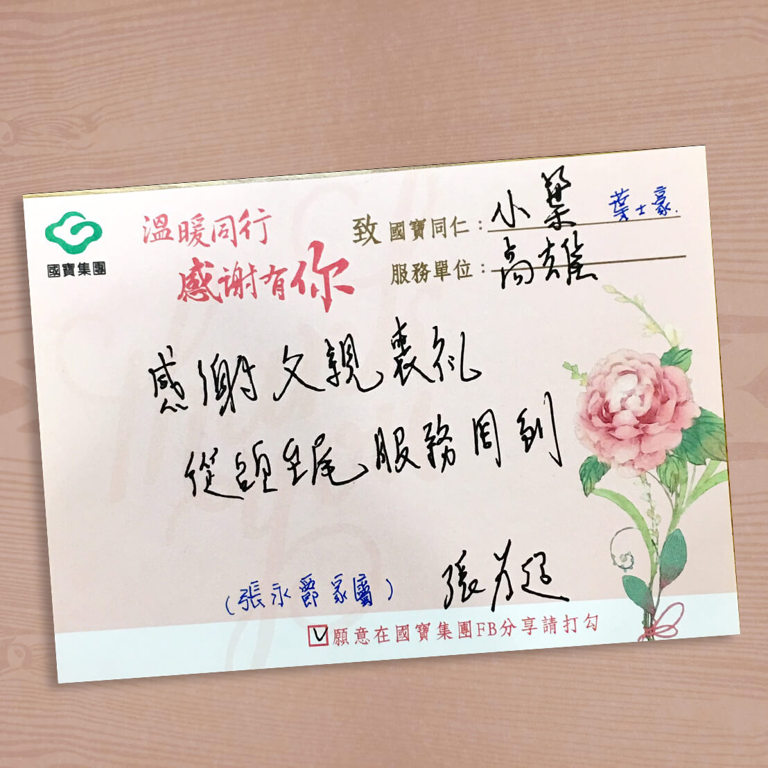 來自高雄家屬的感謝  葉士豪禮儀人員