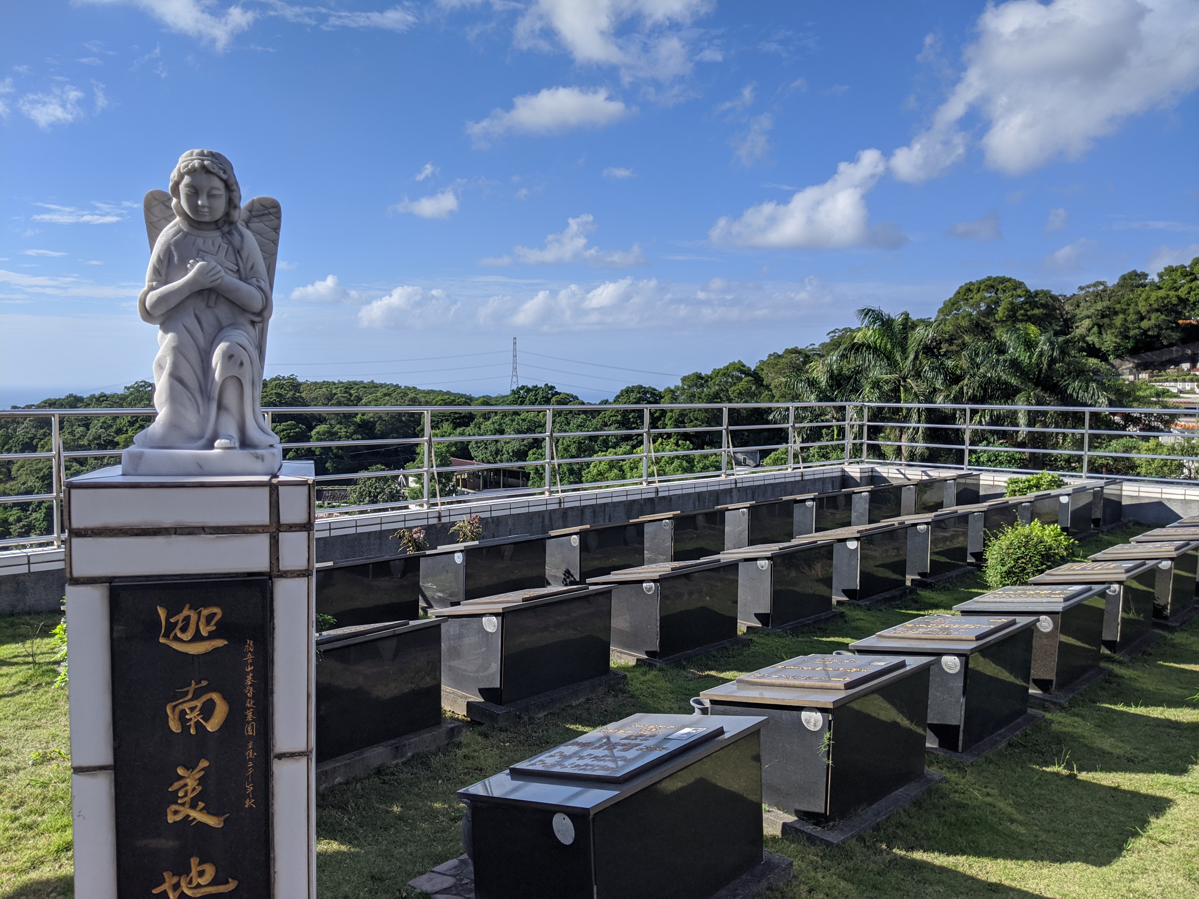 國寶集團  福音山