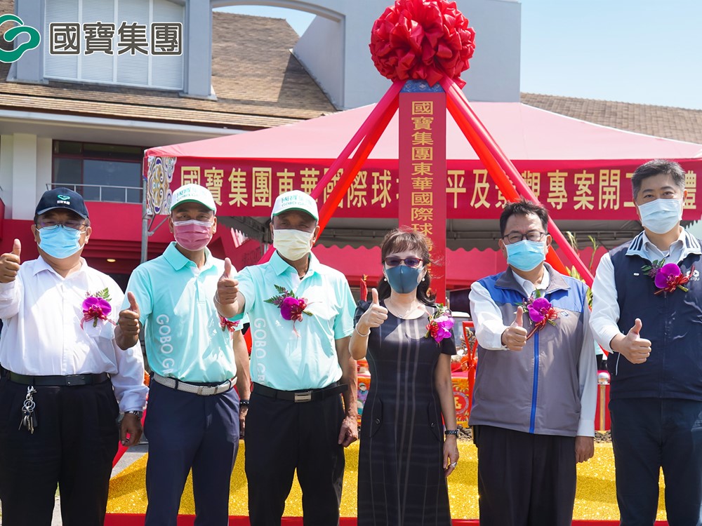 動土儀式長官合照,左起國寶集團經理鄭明軒、東華球場總經理陳志忠、國寶集團育樂事業群顧問陳志明、國寶集團育樂事業群營運長湯順甄、瑞助營造工程長楊永成、瑞助營造副總陶博威