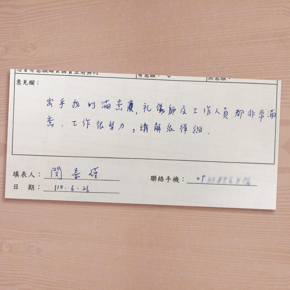 來自嘉義家屬的感謝 莊智杰禮儀人員