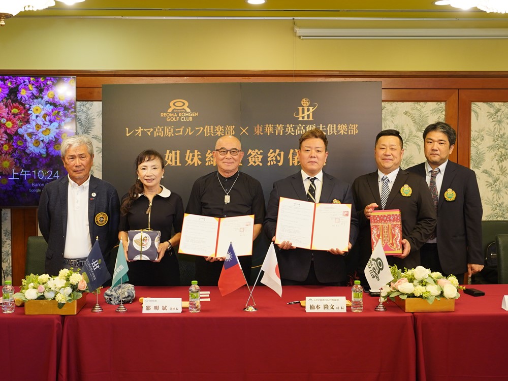 (圖:國寶集團旗下東華高爾夫菁英俱樂部與日本四國地區知名球場「レオマ高原ゴルフ倶楽部」簽署MOU,締結為姊妹球場。由董事長邵明斌(左3)、育樂事業群營運長湯順甄(左2)代表與日方簽約)