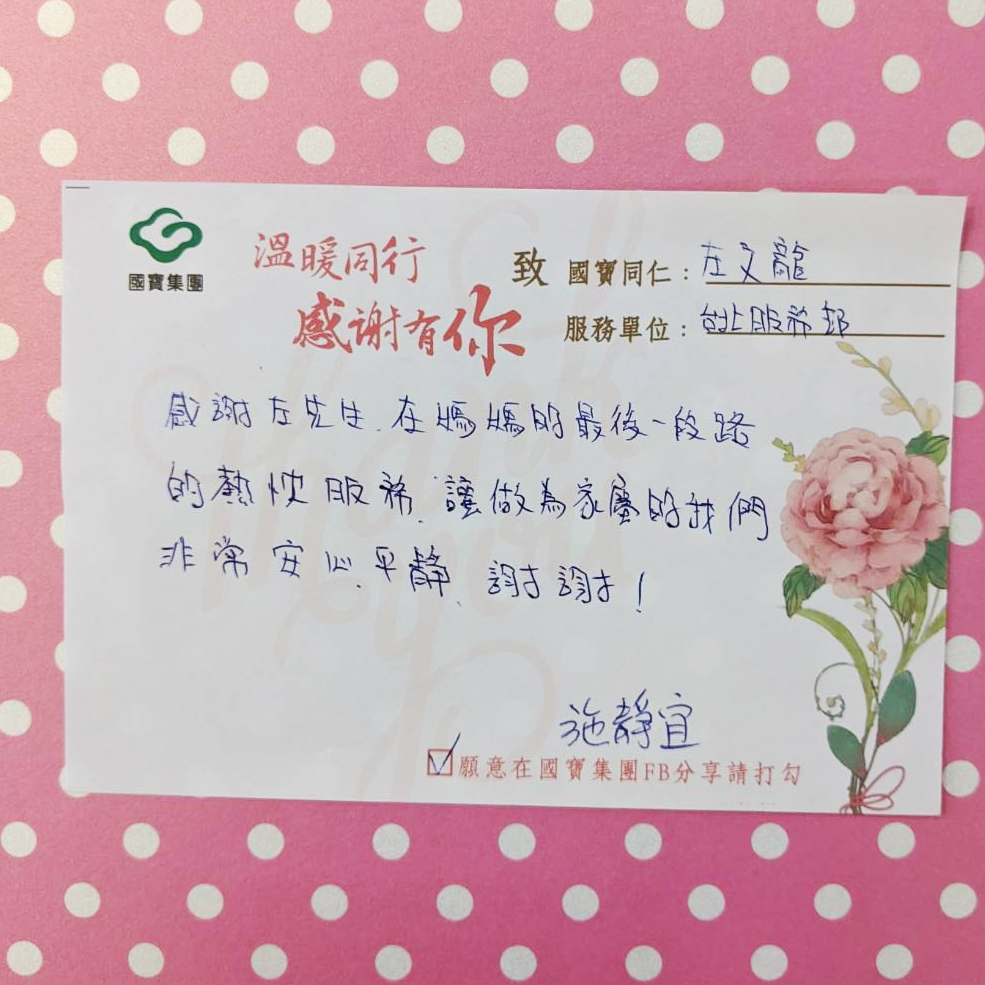 國寶左文龍禮儀人員