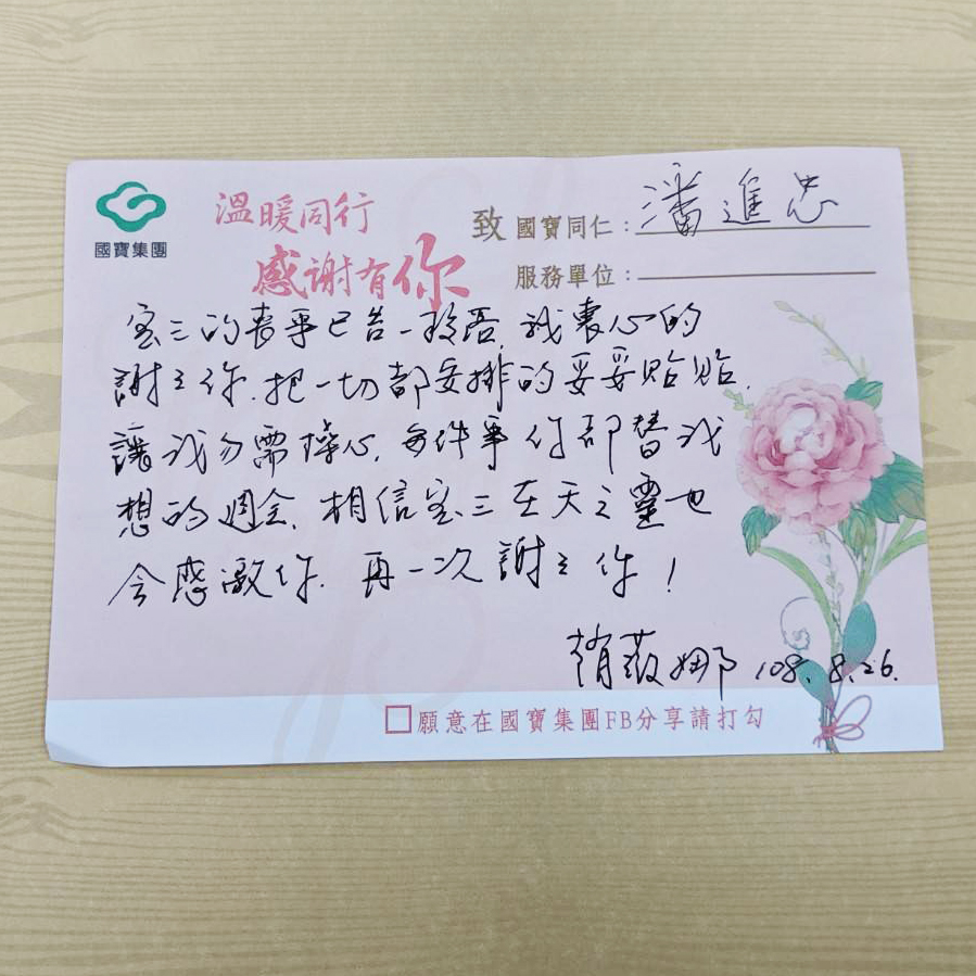 國寶潘進忠禮儀人員