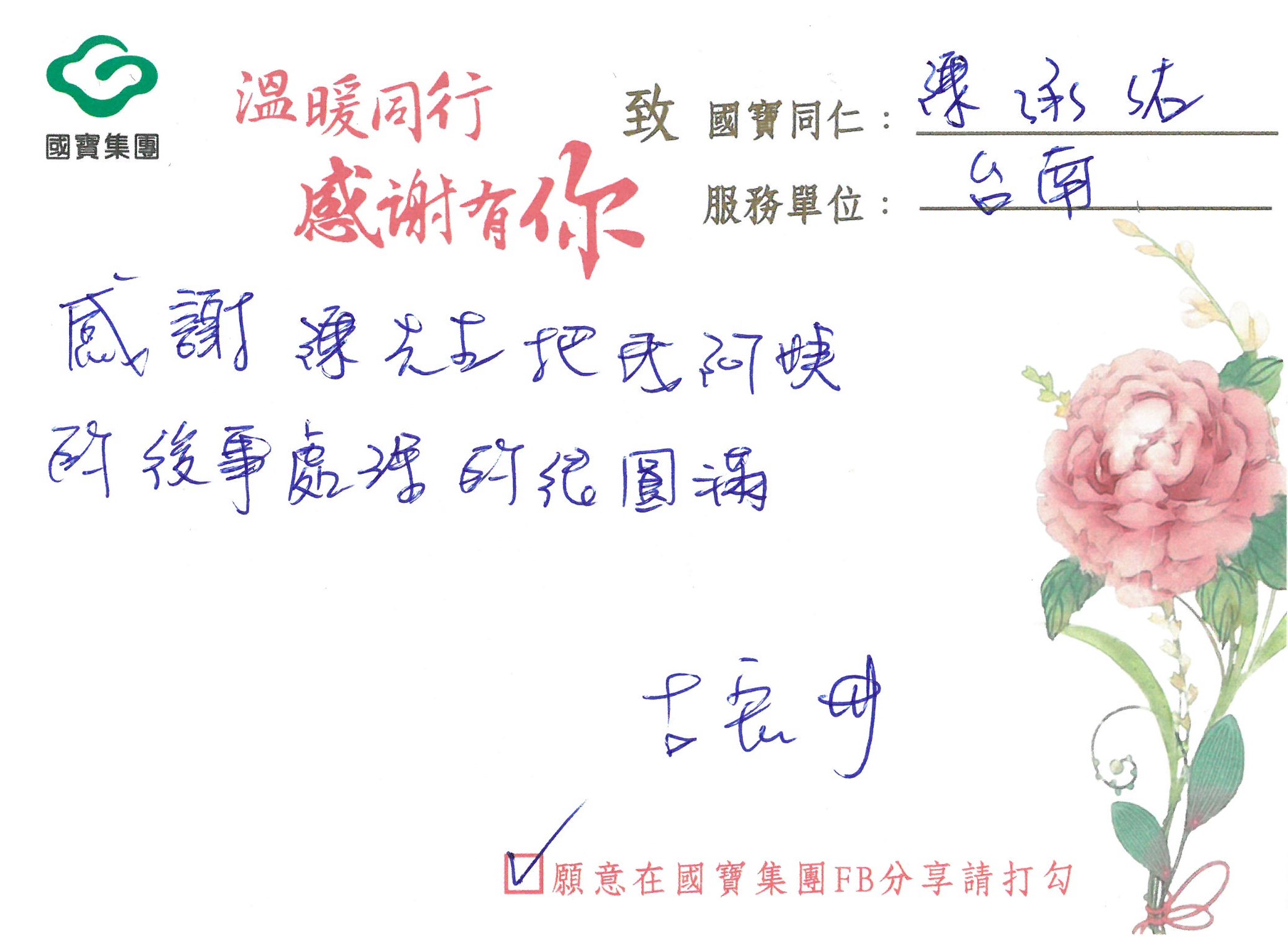 國寶陳承佑禮儀人員