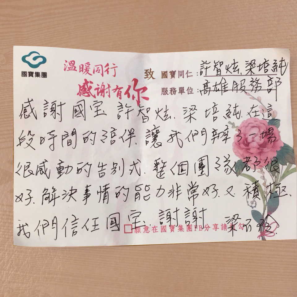 來自高雄家屬的感謝 許智炫、梁培純禮儀人員