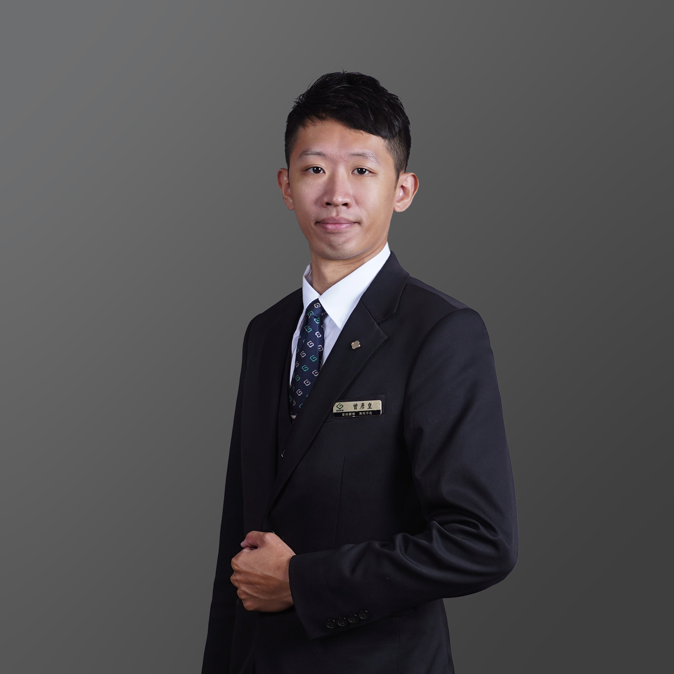 曾彥皇 禮儀專員