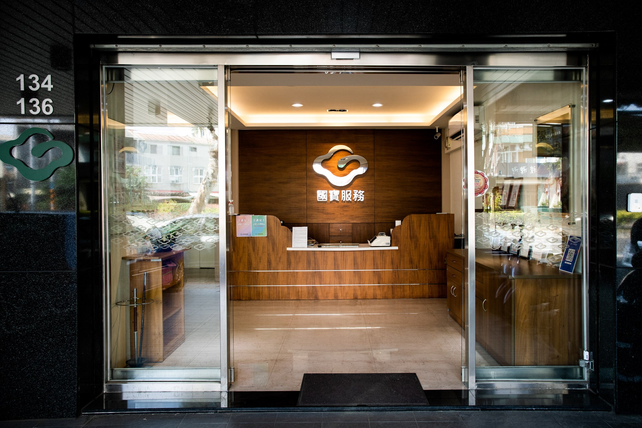 國寶集團台南服務部