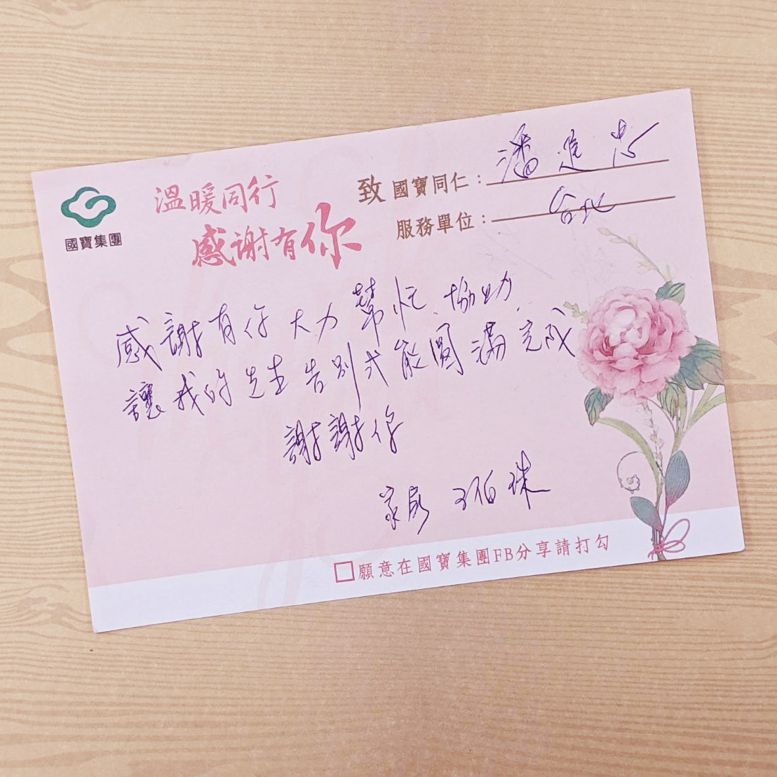 來自台北家屬的感謝 潘進忠禮儀人員