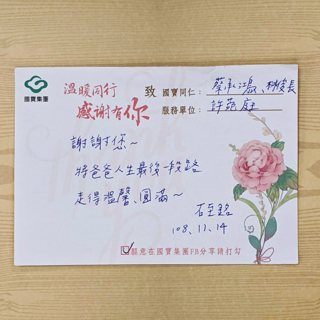 國寶蔡承鴻禮儀人員