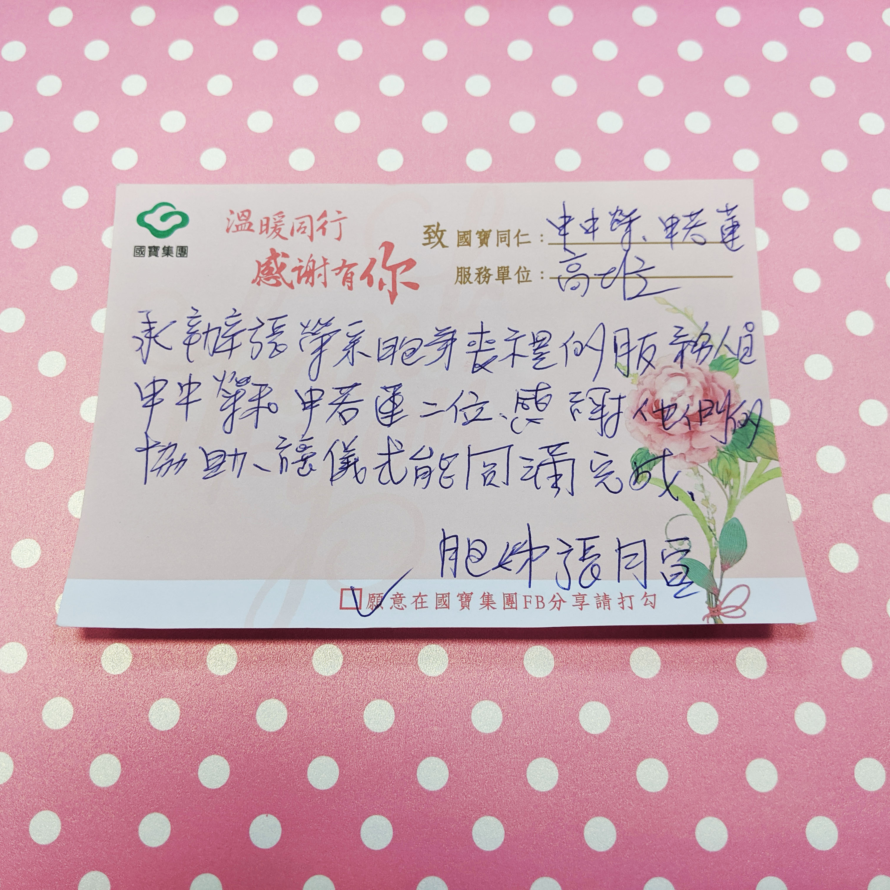 國寶申中榮、申若蓮禮儀人員