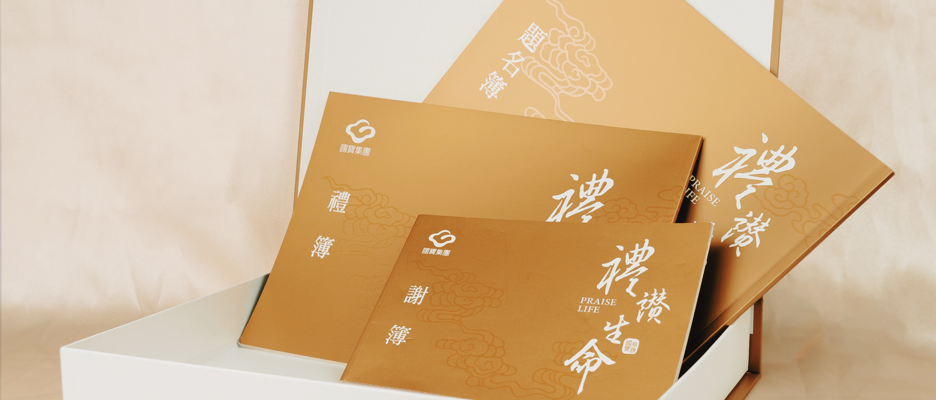 國寶服務禮儀用品