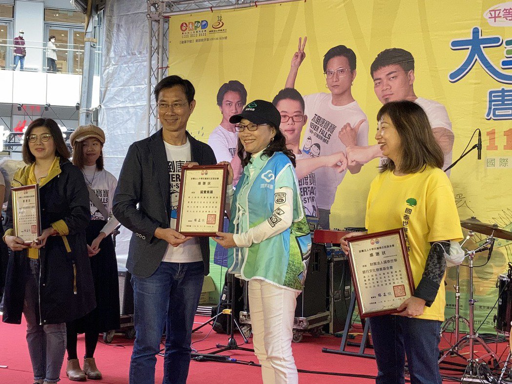 國寶集團今日與唐氏症寶寶在台北市信義區香堤大道進行公益活動