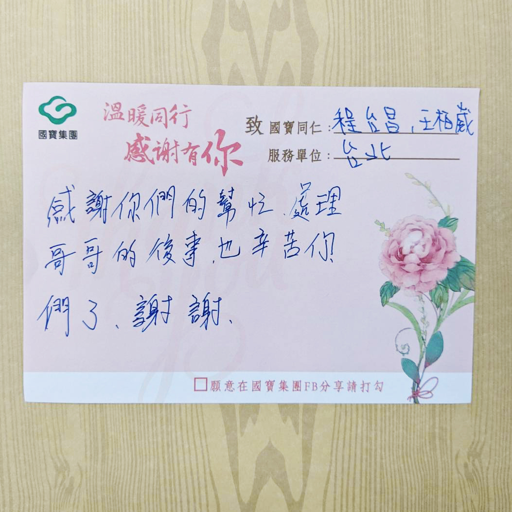 國寶程臺昌禮儀人員