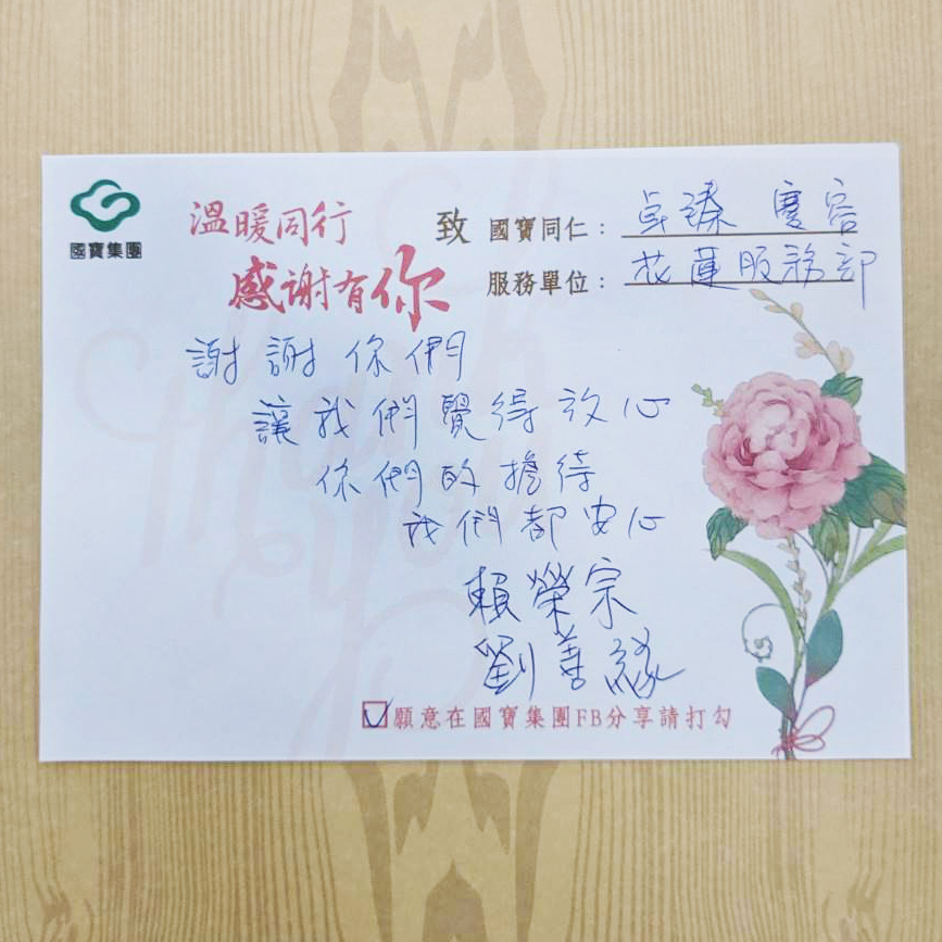 國寶謝卓臻經理