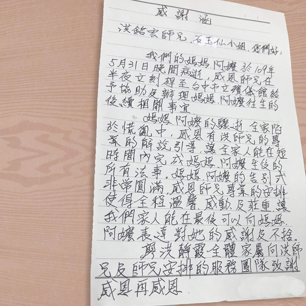 國寶洪銘宏禮儀人員