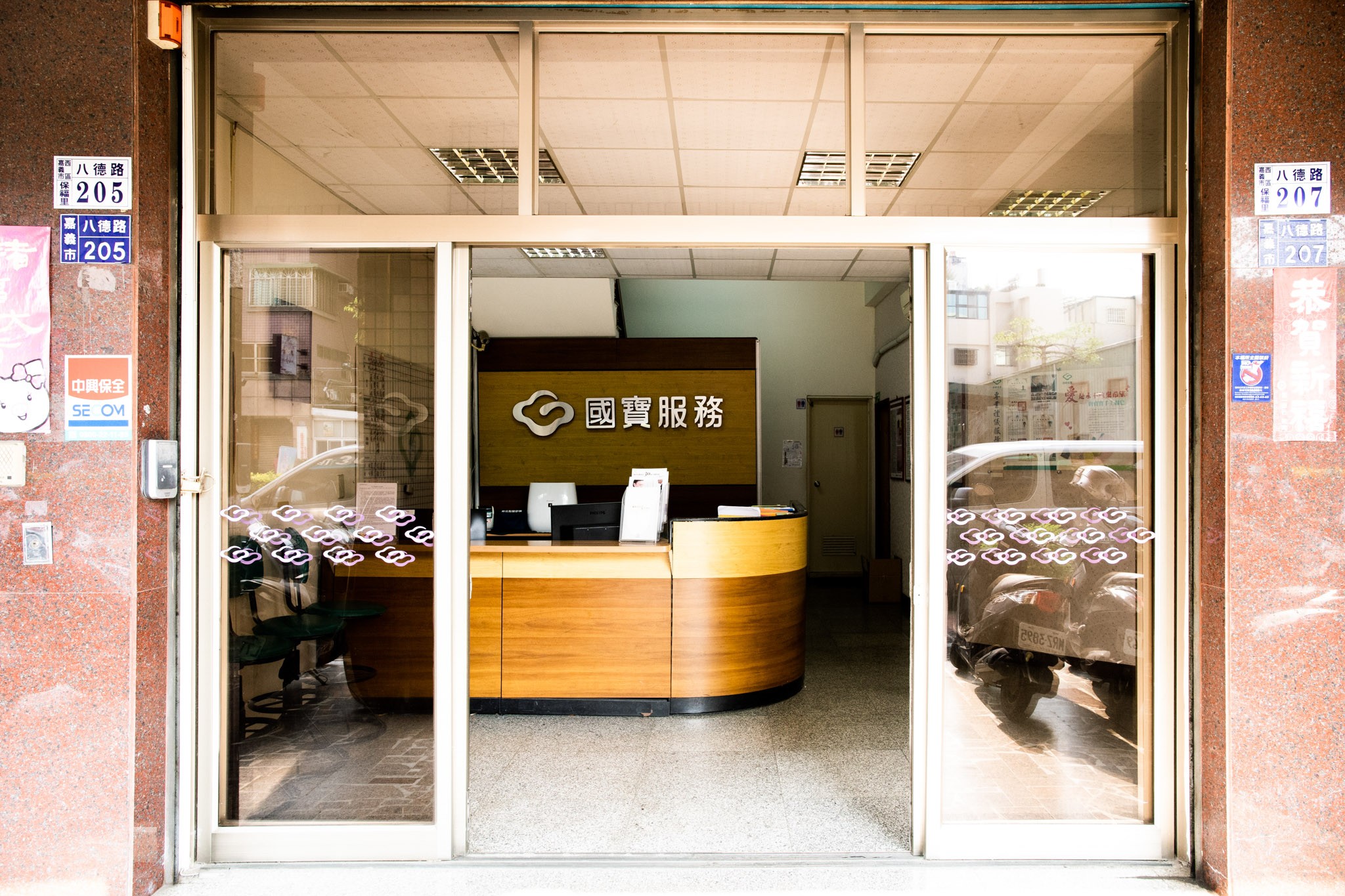 國寶集團嘉義服務部