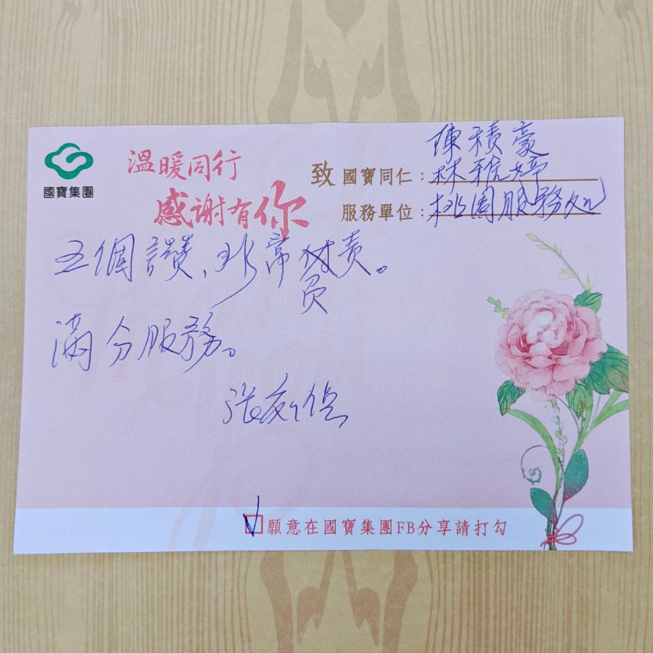 國寶陳積豪 林雅婷禮儀人員