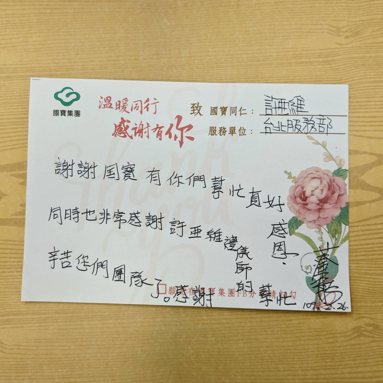 國寶許亞維禮儀師