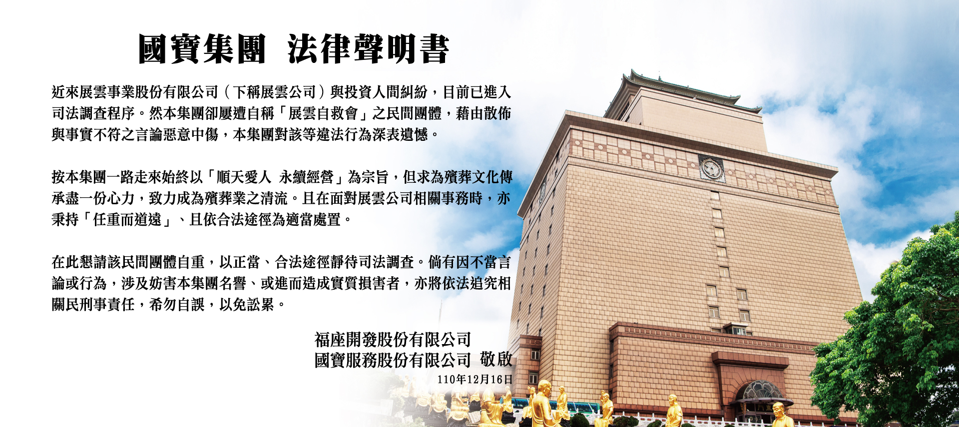 國寶中元法會愛心 贈與泰山弱勢民眾