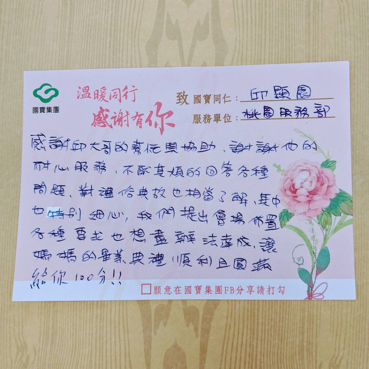 國寶邱顯園禮儀人員