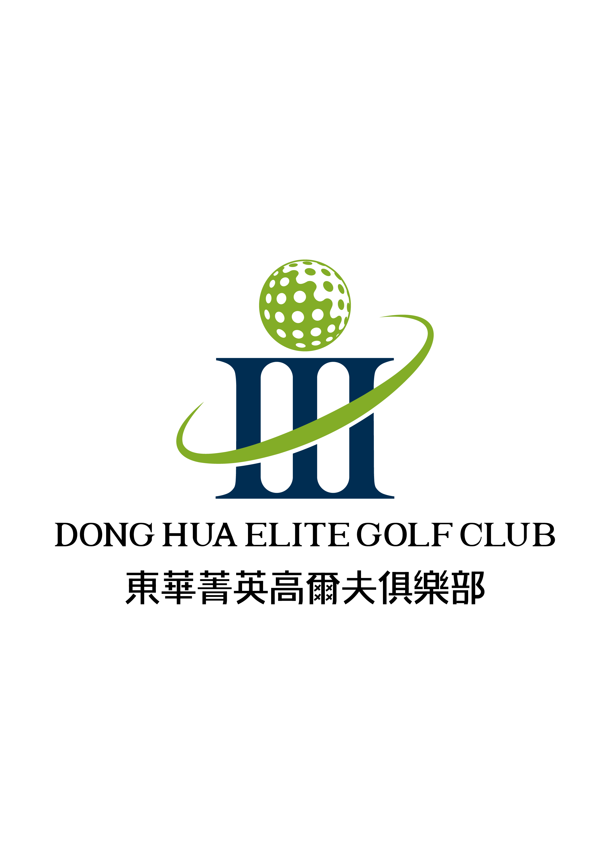 東華菁英高爾夫球場